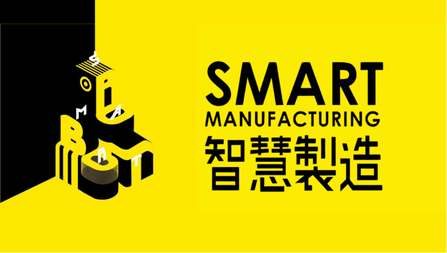 SMART & FUN！智慧製造大發現！(對象:手機玩家)