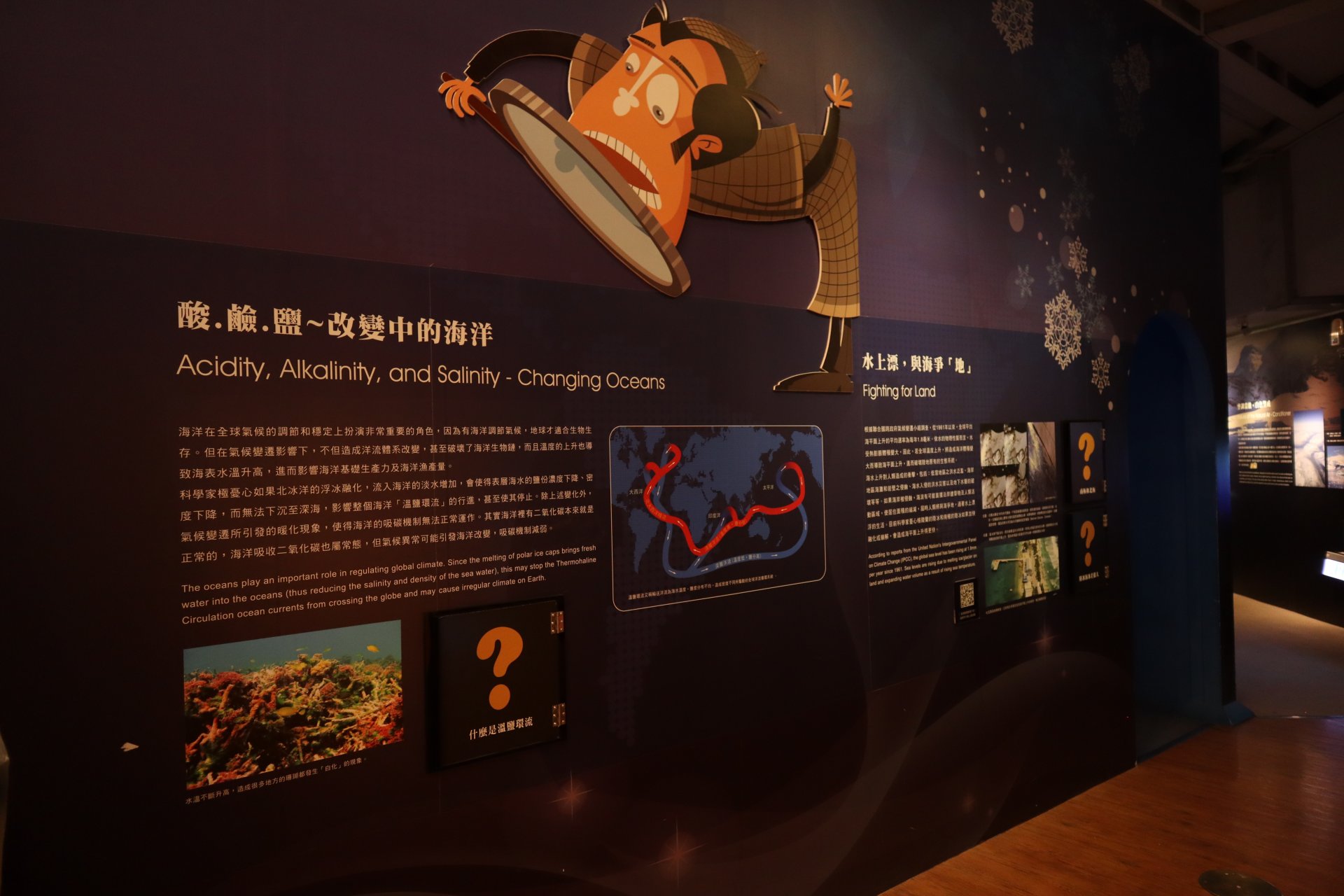 氣候變遷-溫鹽環流