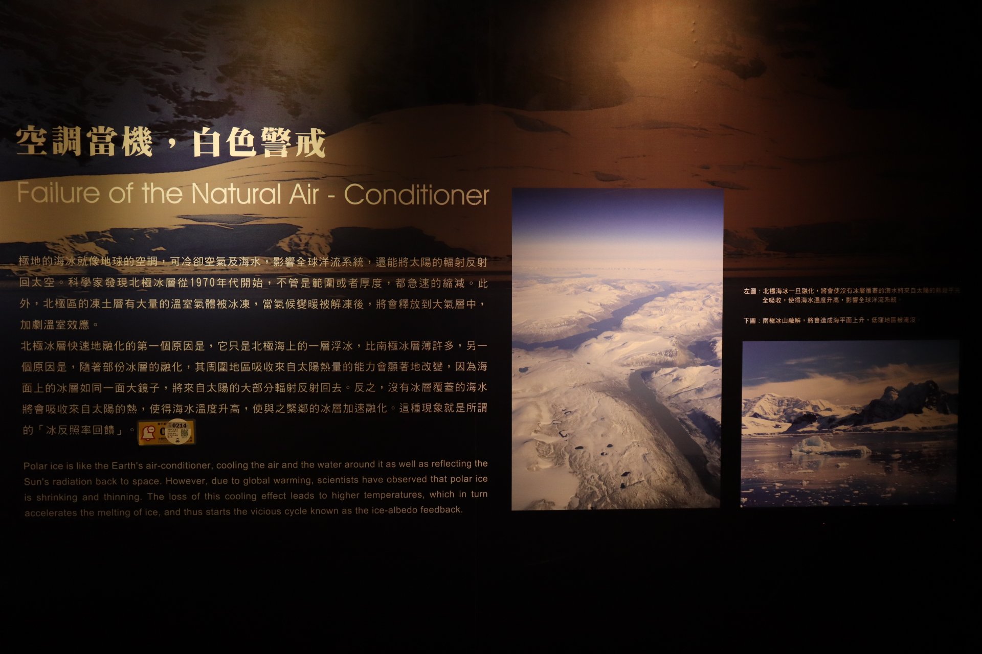 氣候變遷-反照率