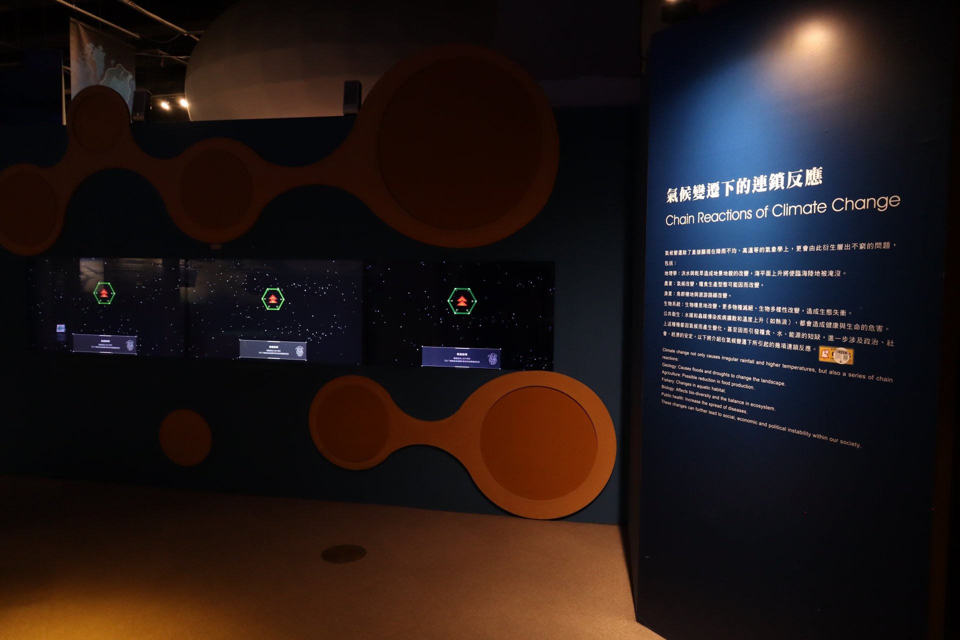 氣候變遷-連鎖反應