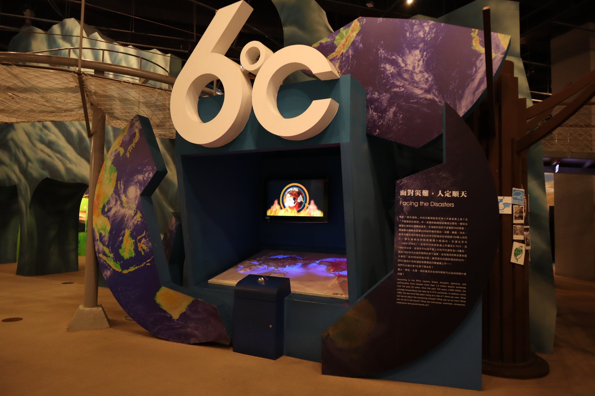 氣候變遷-全球暖化6℃