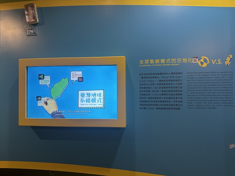 氣候變遷-全球氣候模式的在地化