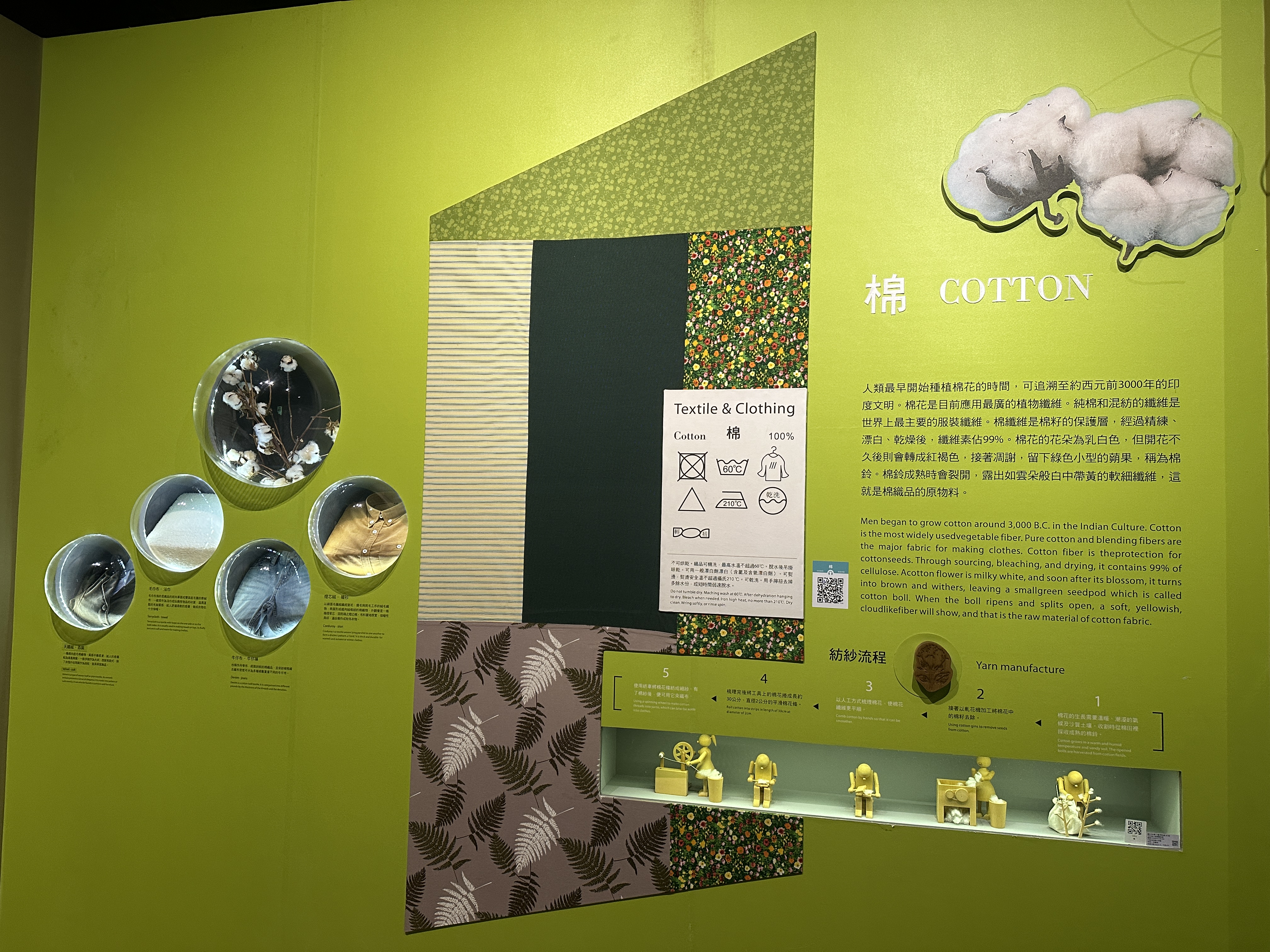 衣技織長-棉