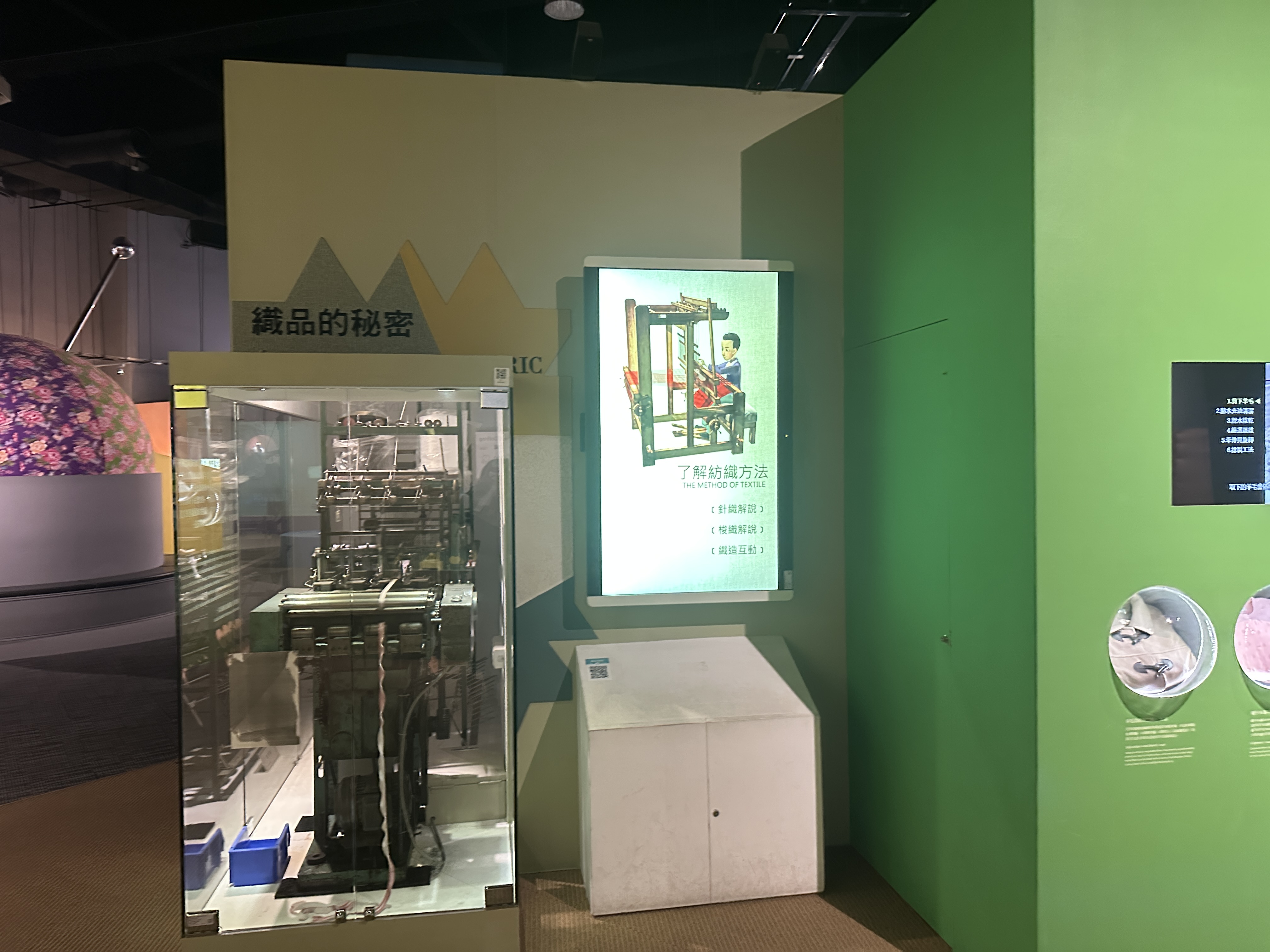 衣技織長-織品的秘密