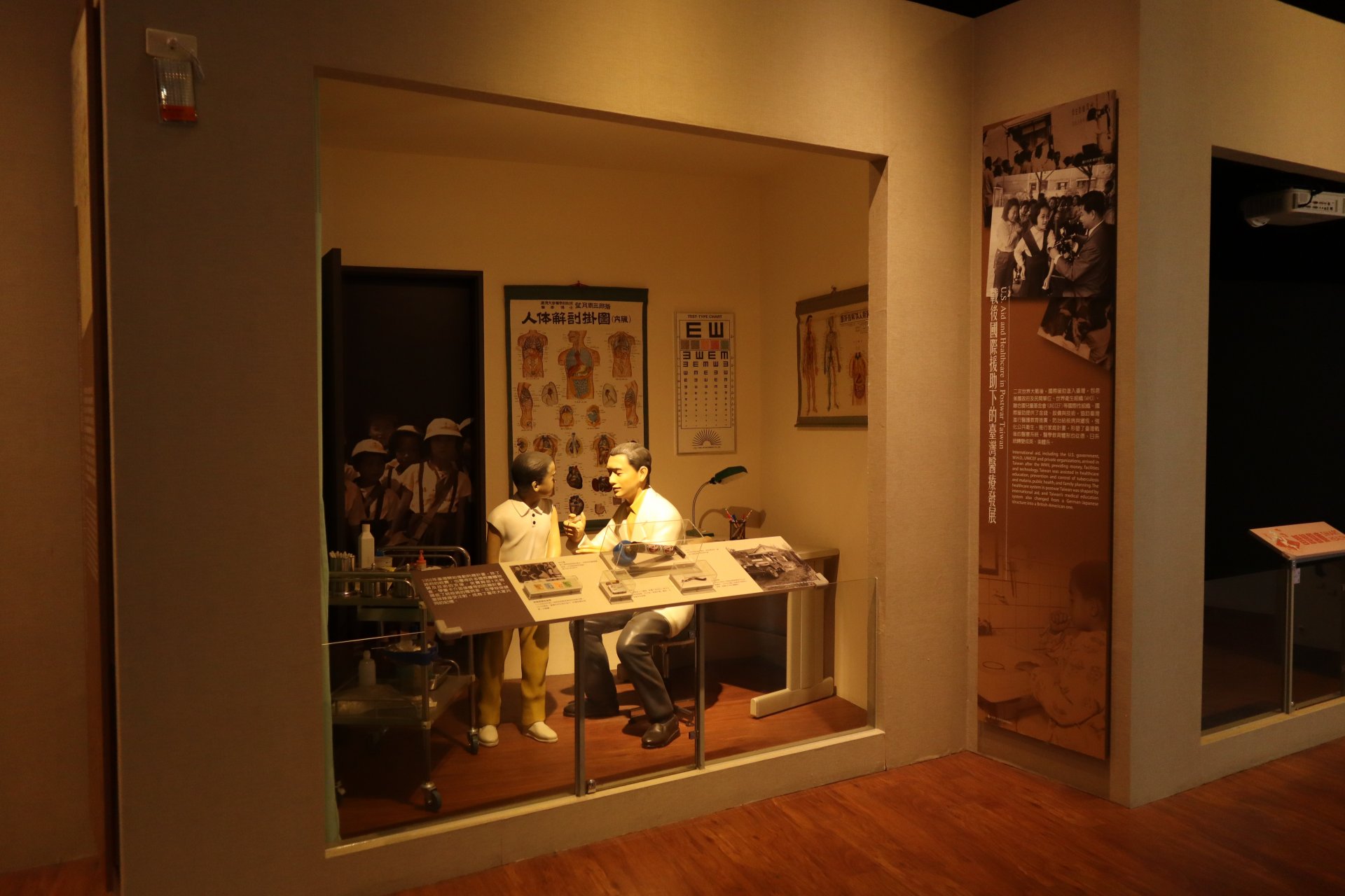 健康探索廳-戰後臺灣醫療