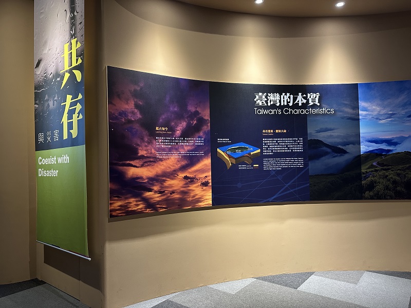 希望．未來莫拉克風災紀念廳-台灣的本質