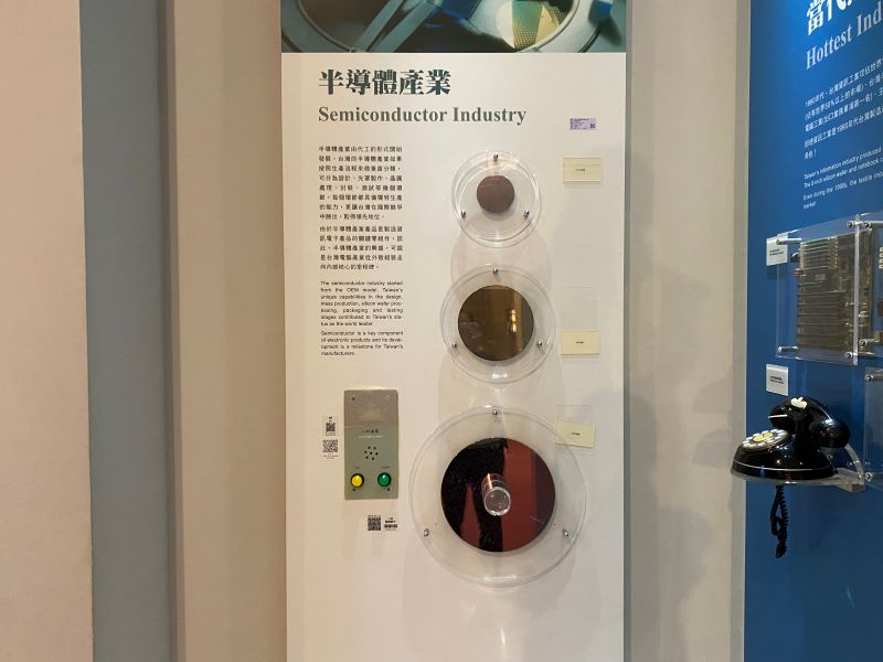 台灣工業史蹟-晶圓