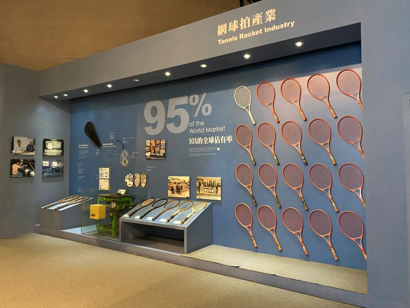 台灣工業史蹟-網球拍-
