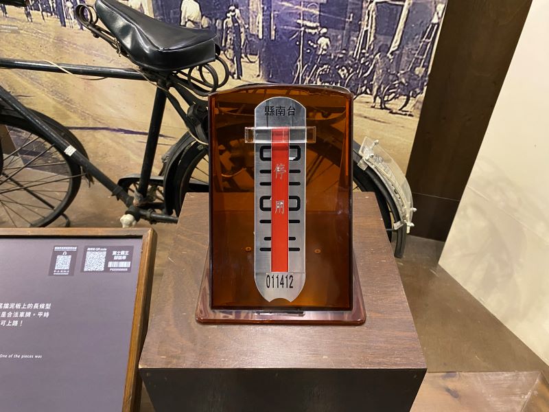 台灣工業史蹟-腳踏車車牌與牌照收據