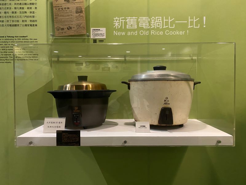 台灣工業史蹟-大同電鍋