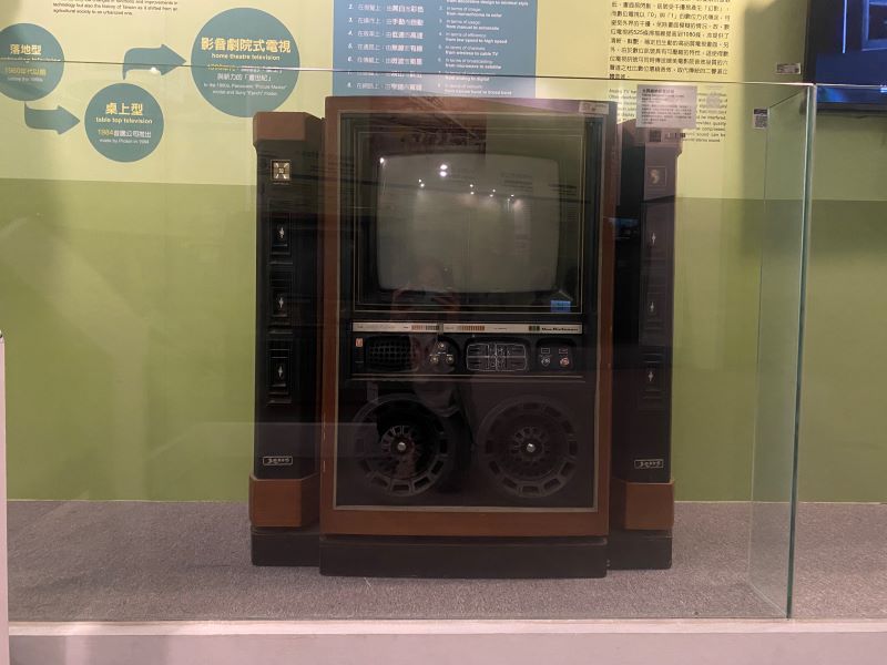 台灣工業史蹟-大同維納斯電視機