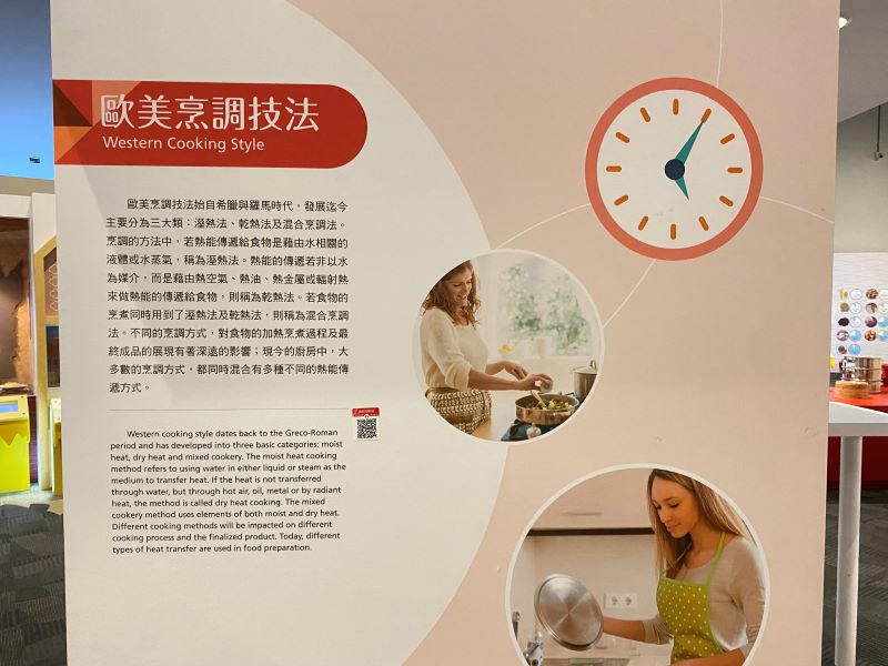 烹調的科學-歐美烹調技法-