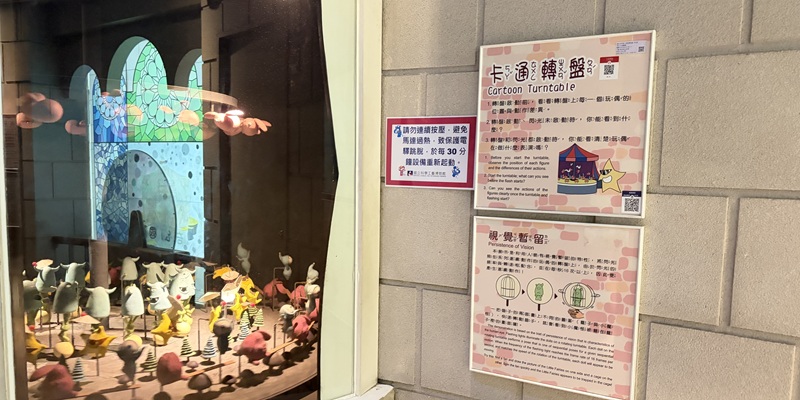 兒童科學園-奇幻國-卡通轉盤